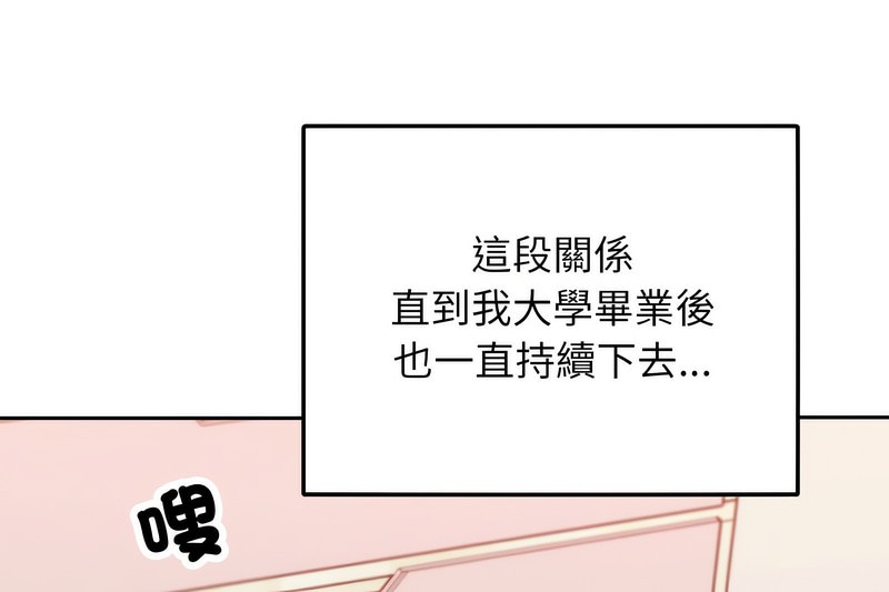 《超美味人妻x4》漫画 第1話