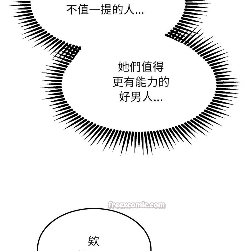 《超美味人妻x4》漫画 第1話