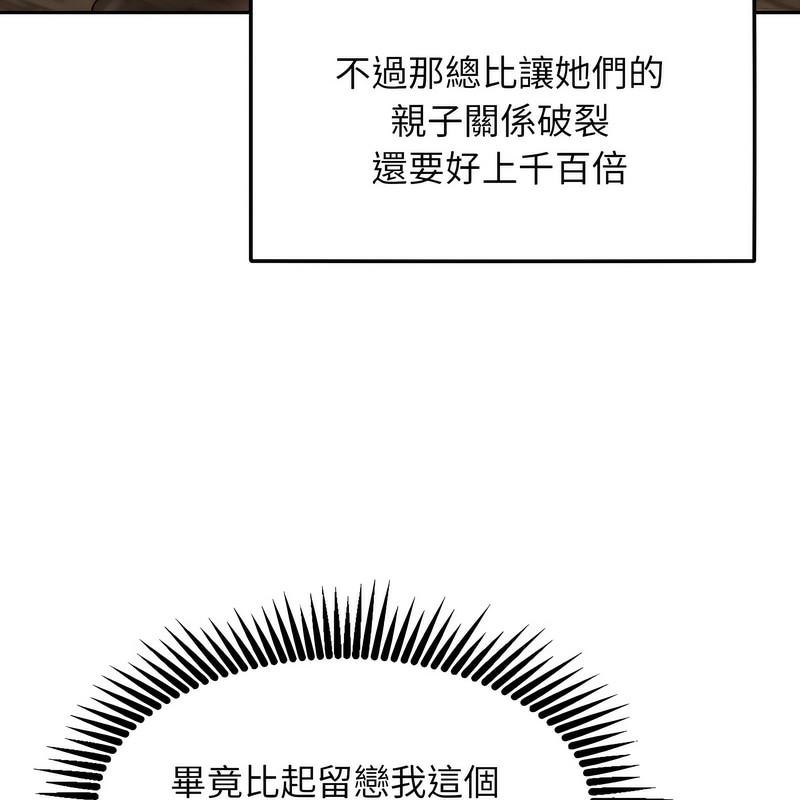 《超美味人妻x4》漫画 第1話