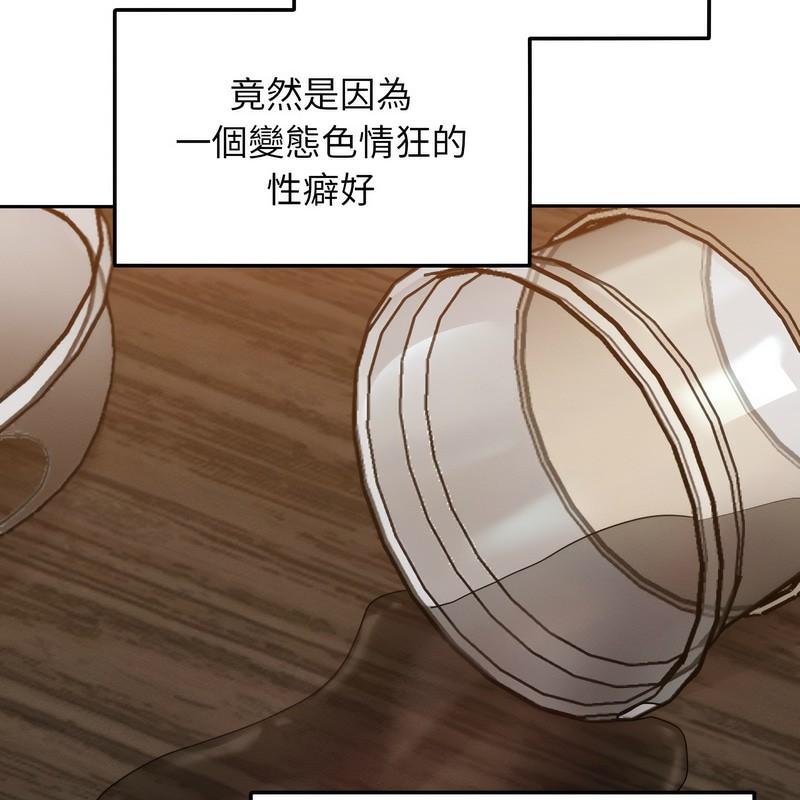 《超美味人妻x4》漫画 第1話