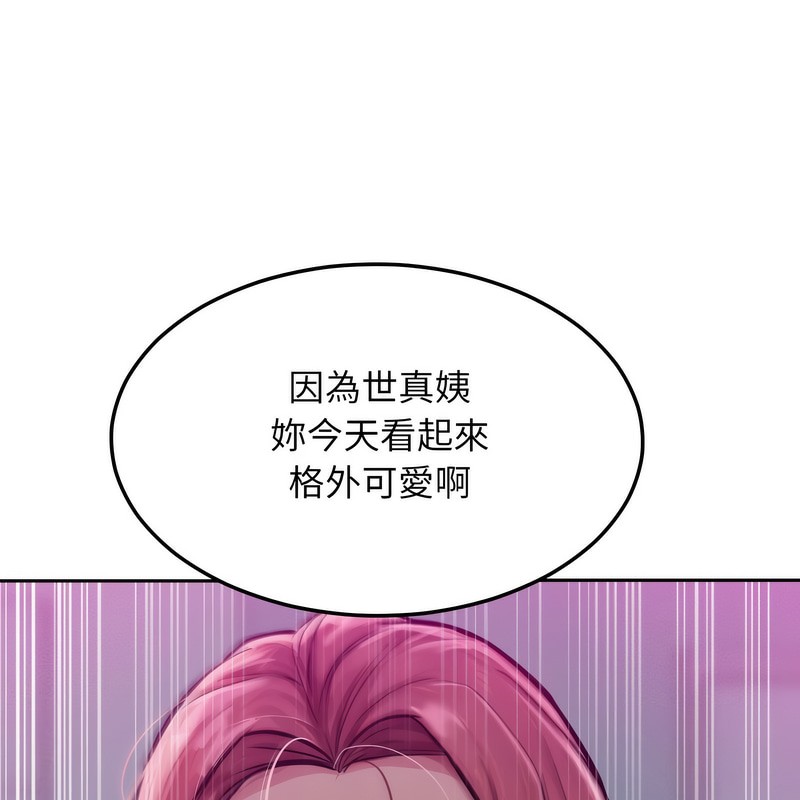 《超美味人妻x4》漫画 第1話