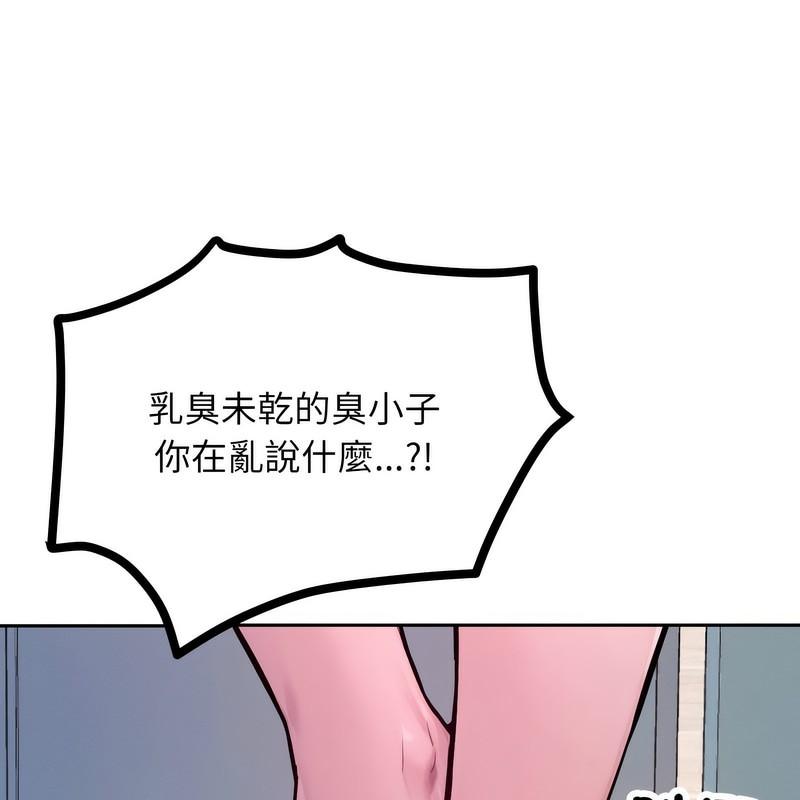 《超美味人妻x4》漫画 第1話