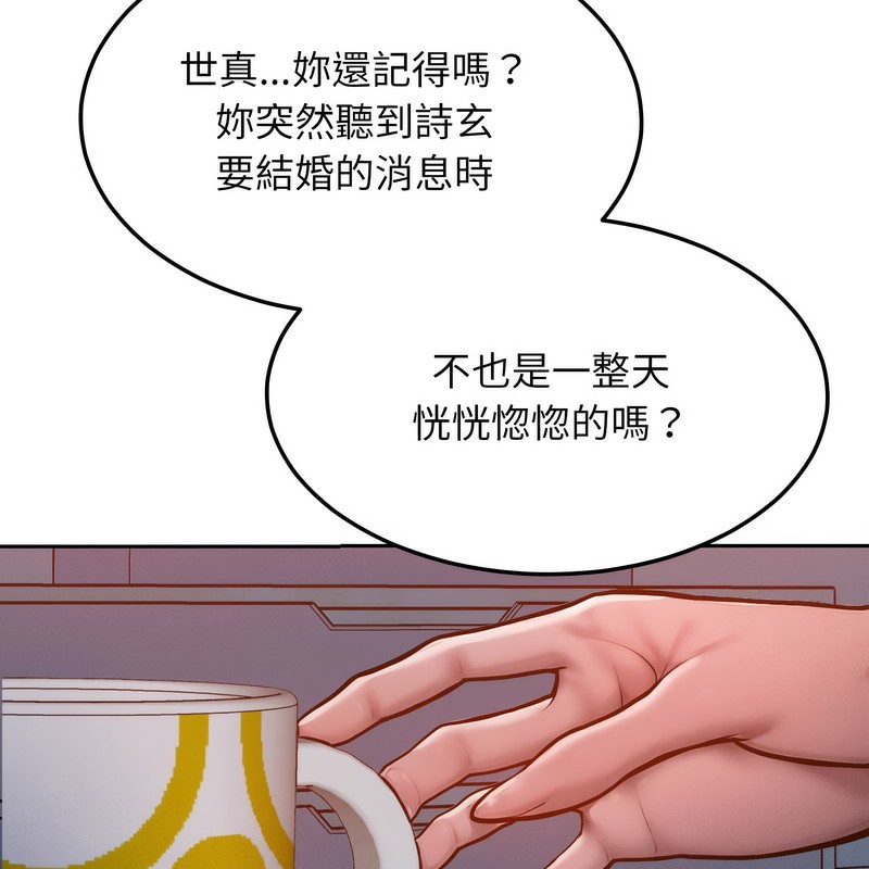 《超美味人妻x4》漫画 第1話