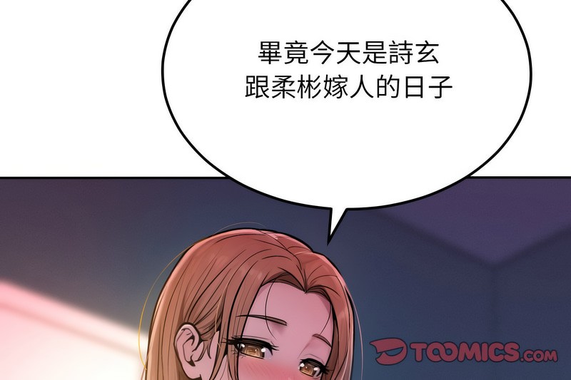 《超美味人妻x4》漫画 第1話