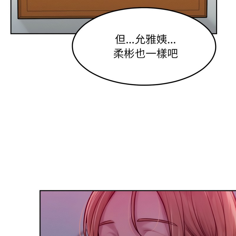 《超美味人妻x4》漫画 第1話