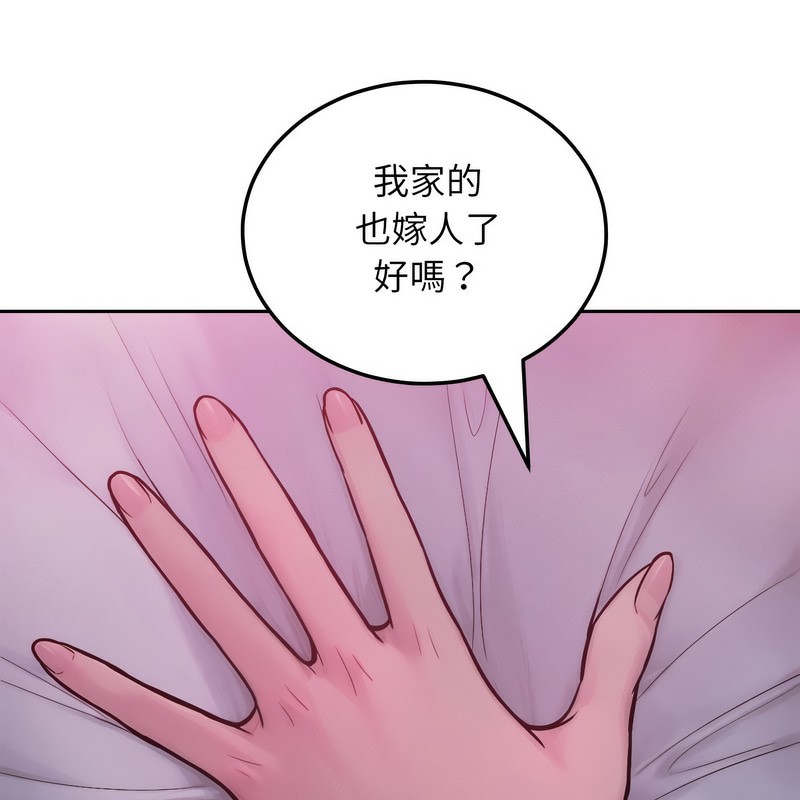 《超美味人妻x4》漫画 第1話