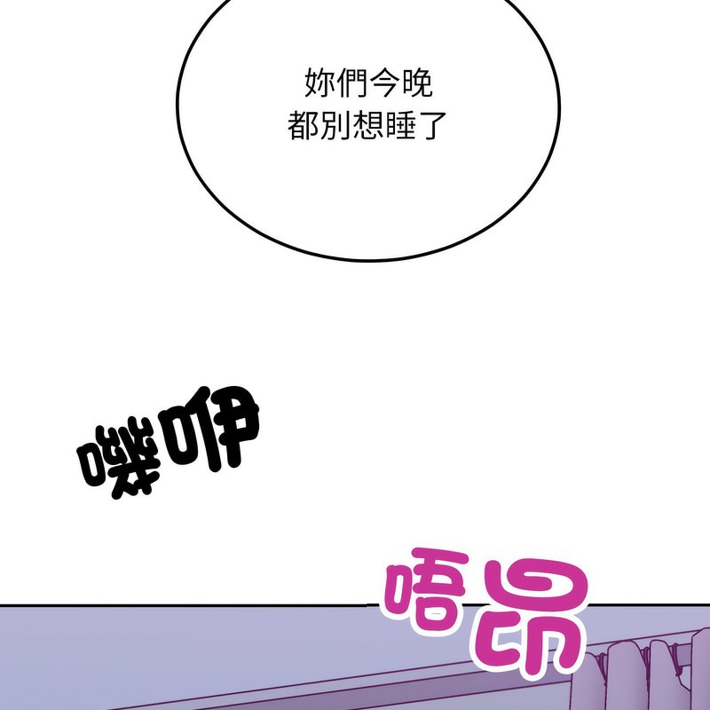 《超美味人妻x4》漫画 第1話