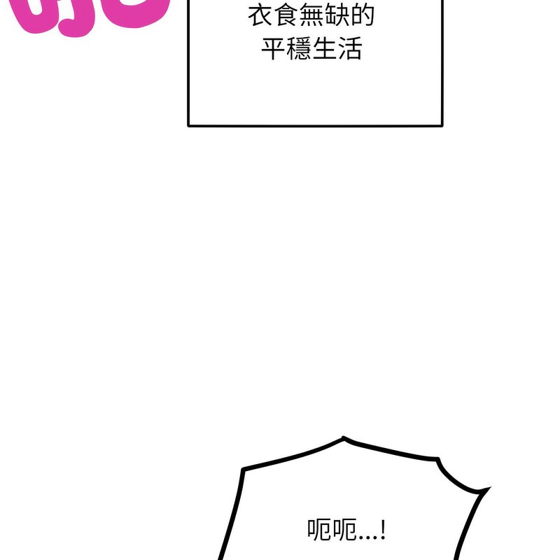 《超美味人妻x4》漫画 第1話