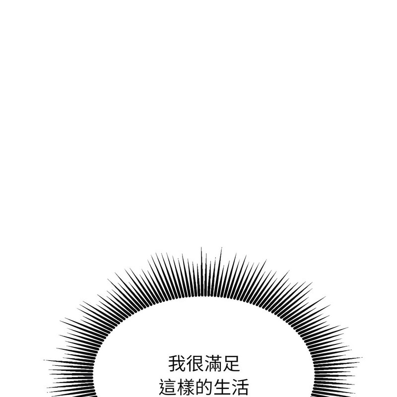 《超美味人妻x4》漫画 第1話