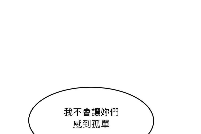 《超美味人妻x4》漫画 第1話
