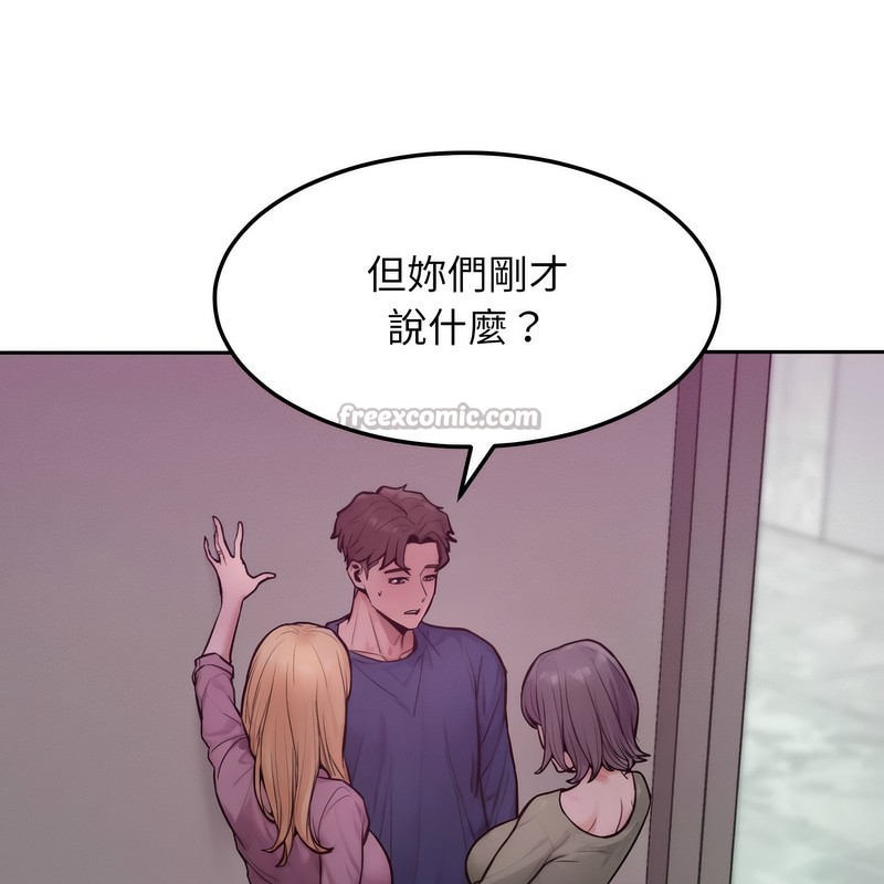 《超美味人妻x4》漫画 第1話