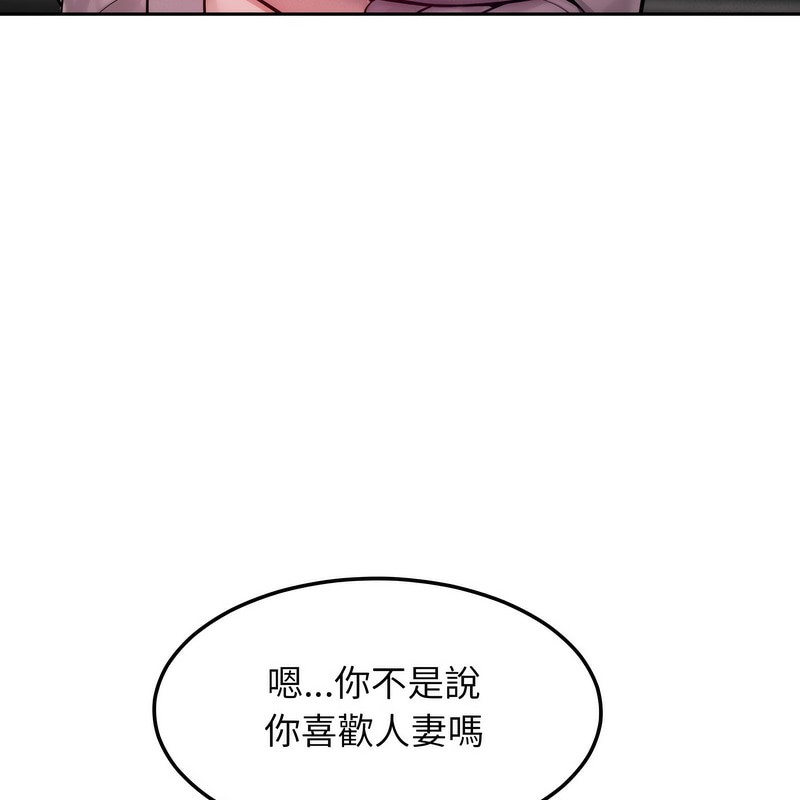 《超美味人妻x4》漫画 第1話