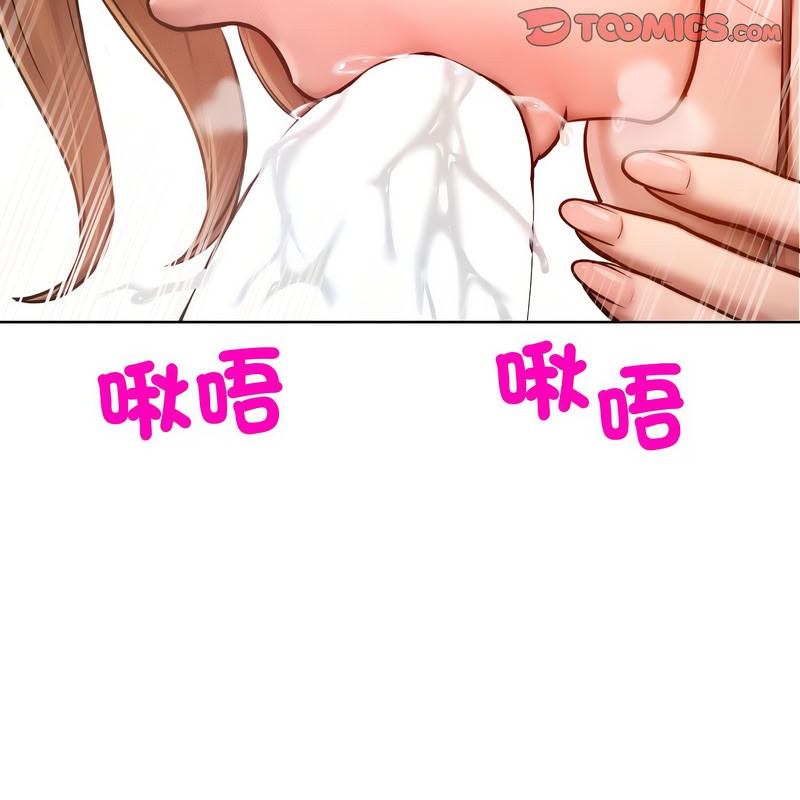 《超美味人妻x4》漫画 第10話
