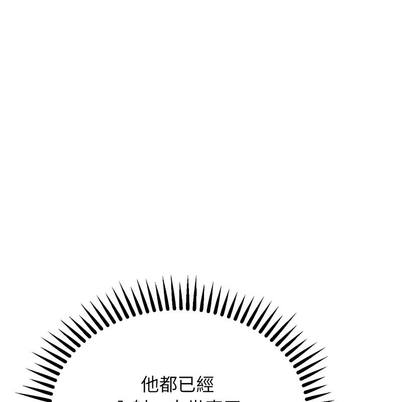 《超美味人妻x4》漫画 第10話