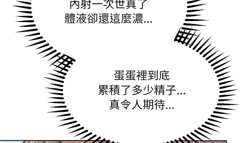 《超美味人妻x4》漫画 第10話