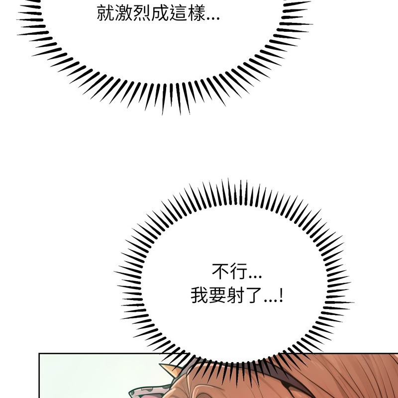 《超美味人妻x4》漫画 第10話