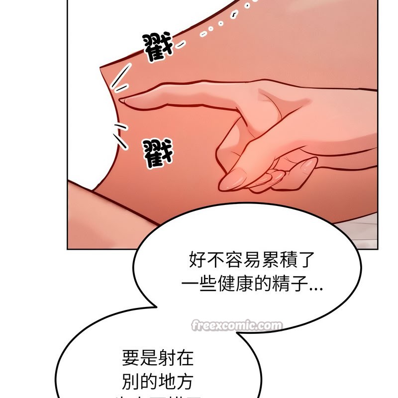 《超美味人妻x4》漫画 第10話