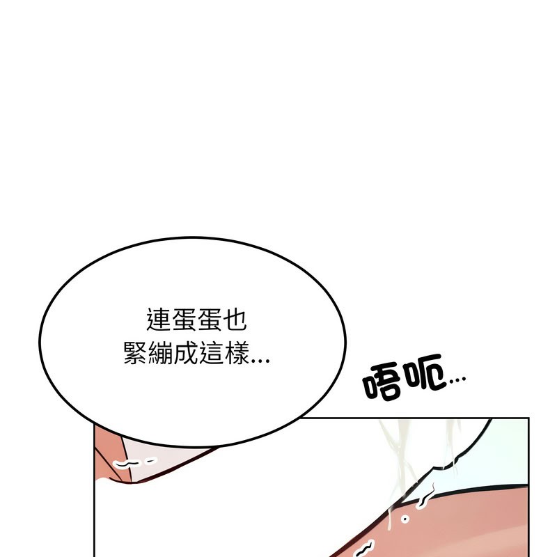 《超美味人妻x4》漫画 第10話