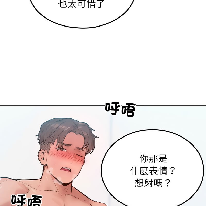 《超美味人妻x4》漫画 第10話