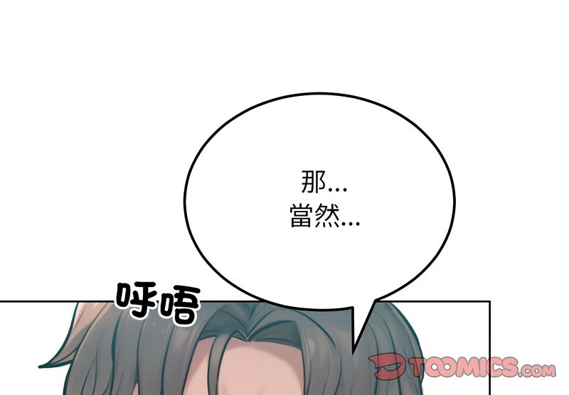 《超美味人妻x4》漫画 第10話