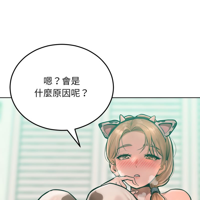 《超美味人妻x4》漫画 第10話