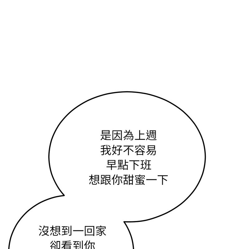 《超美味人妻x4》漫画 第10話