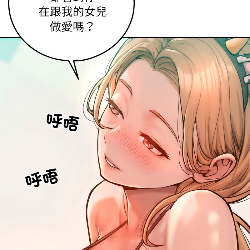 《超美味人妻x4》漫画 第10話