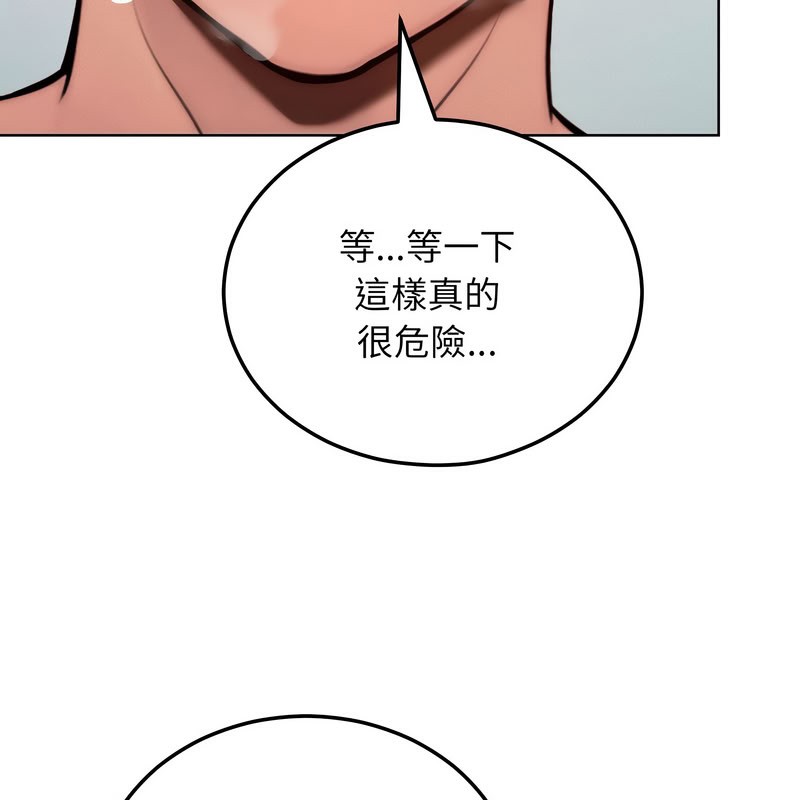 《超美味人妻x4》漫画 第10話