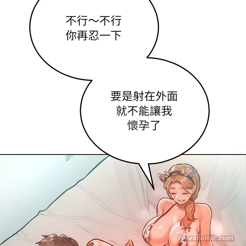 《超美味人妻x4》漫画 第10話