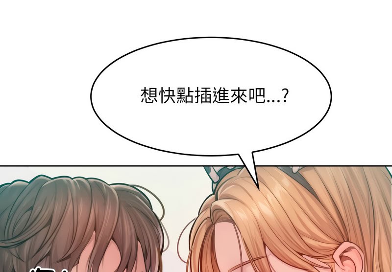 《超美味人妻x4》漫画 第10話