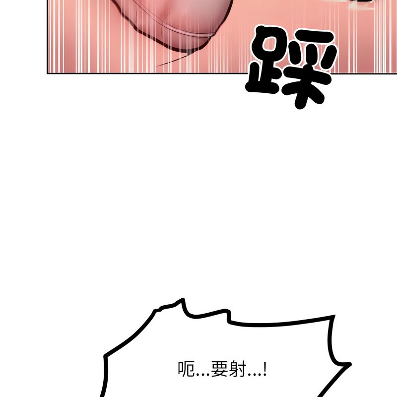 《超美味人妻x4》漫画 第10話