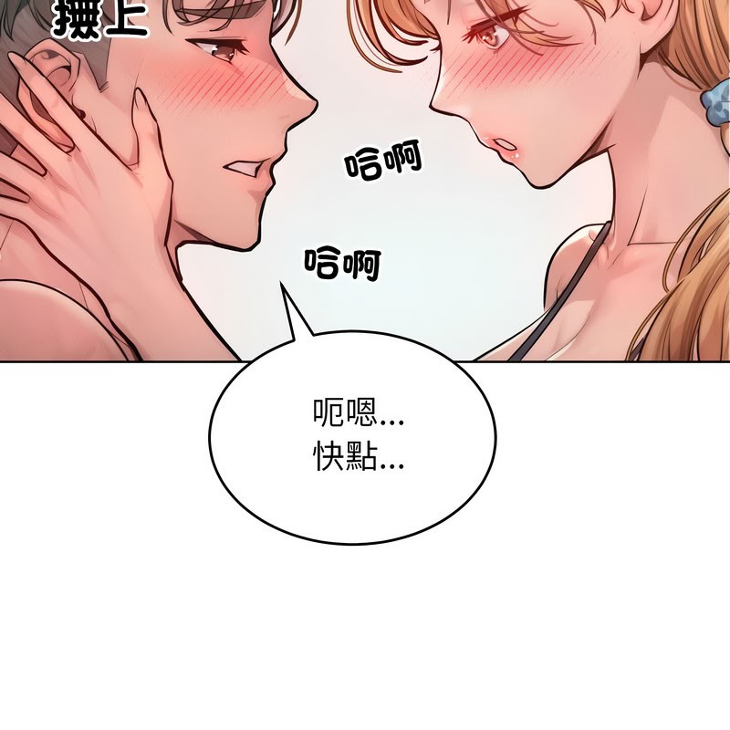 《超美味人妻x4》漫画 第10話