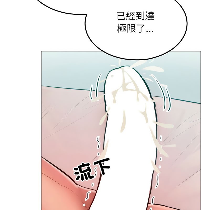 《超美味人妻x4》漫画 第10話