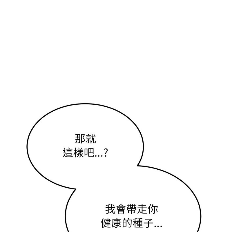 《超美味人妻x4》漫画 第10話