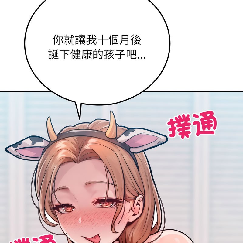 《超美味人妻x4》漫画 第10話