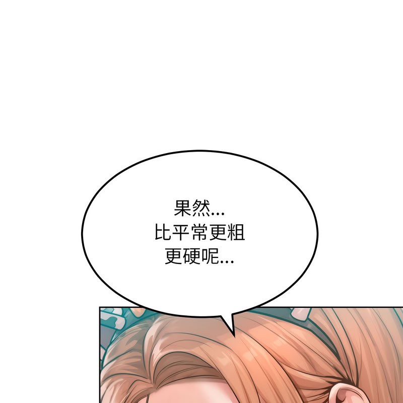 《超美味人妻x4》漫画 第10話