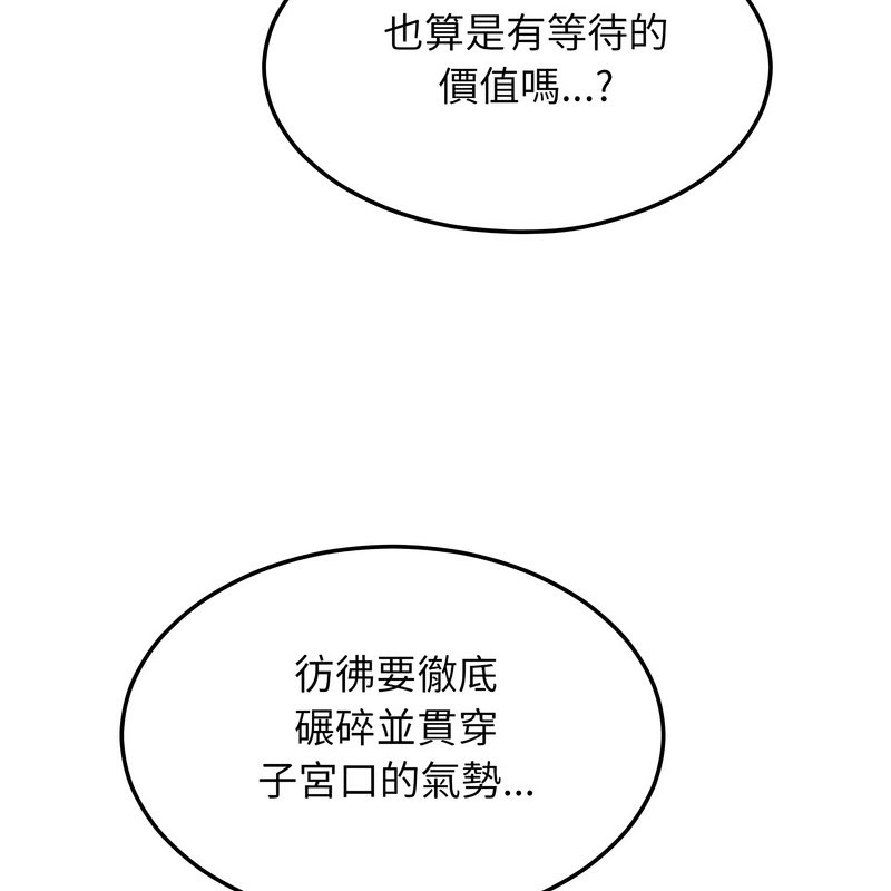 《超美味人妻x4》漫画 第10話