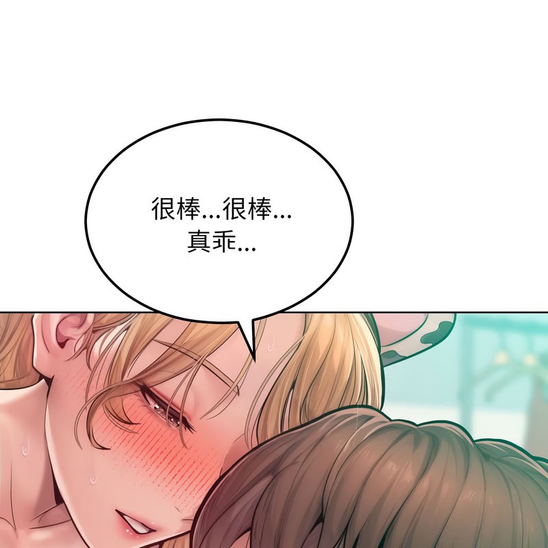 《超美味人妻x4》漫画 第10話