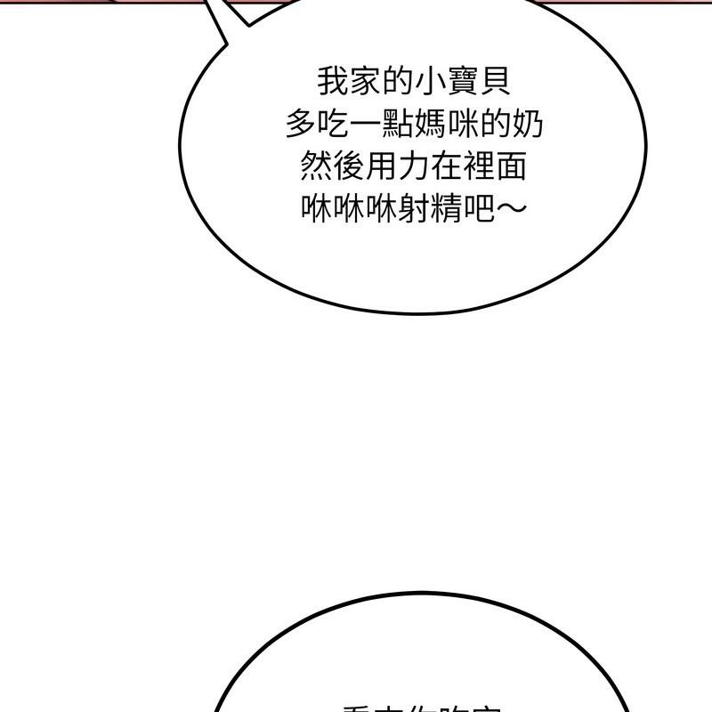 《超美味人妻x4》漫画 第10話