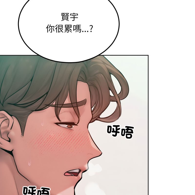 《超美味人妻x4》漫画 第10話