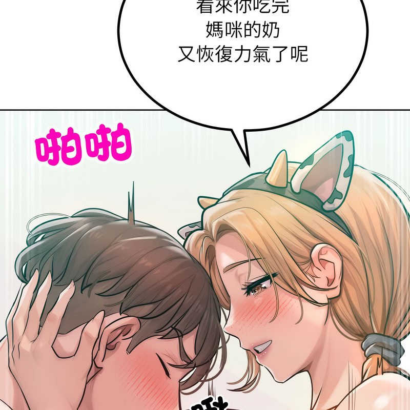 《超美味人妻x4》漫画 第10話