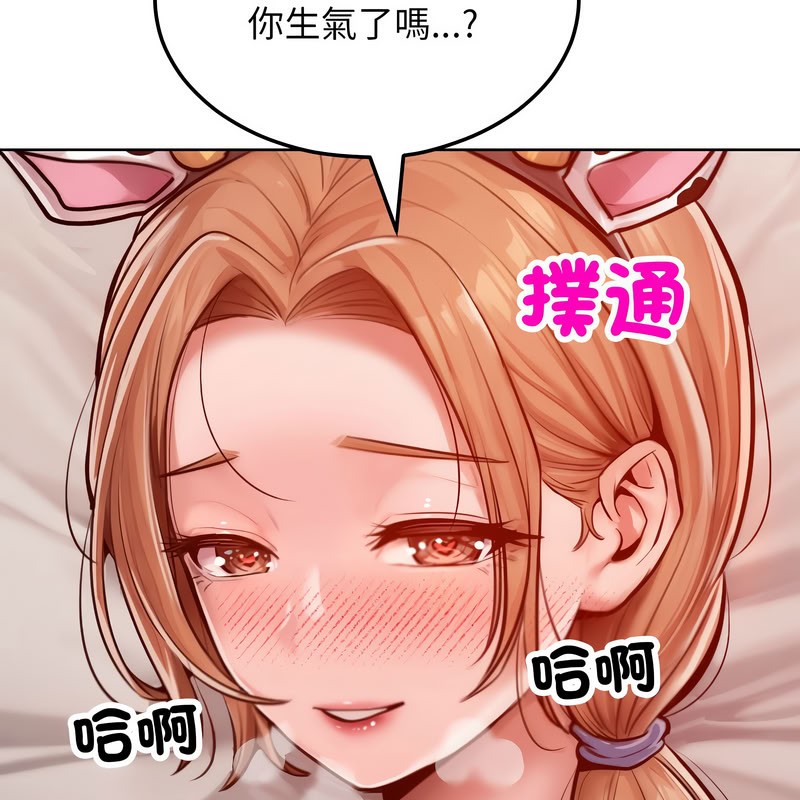 《超美味人妻x4》漫画 第10話