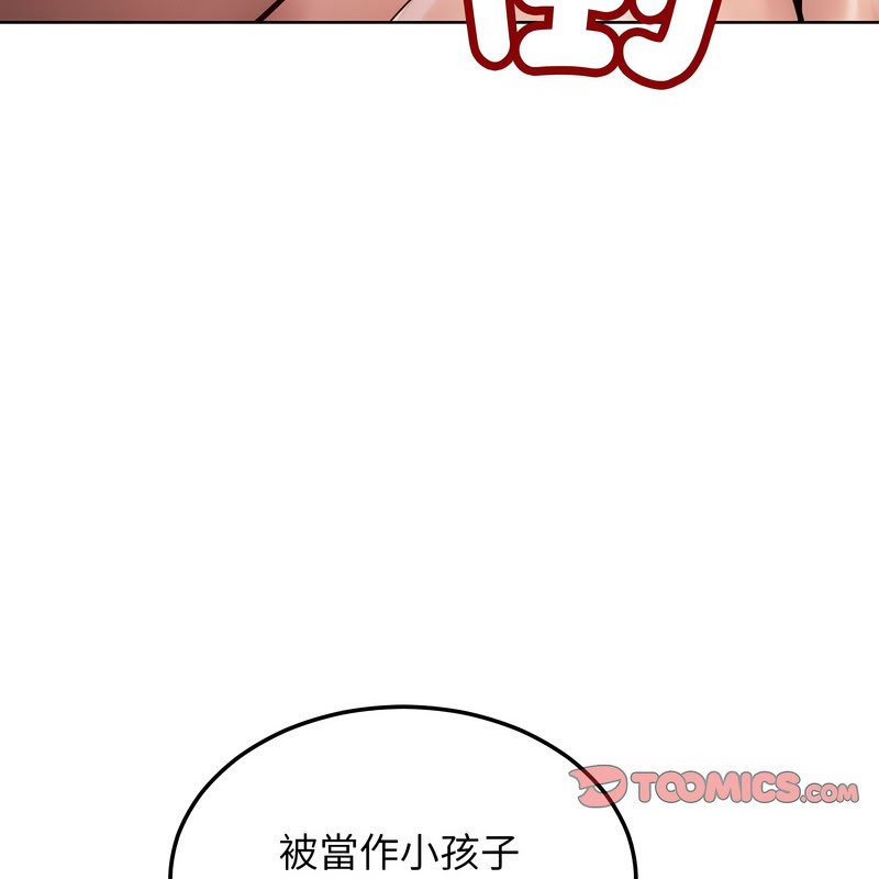 《超美味人妻x4》漫画 第10話