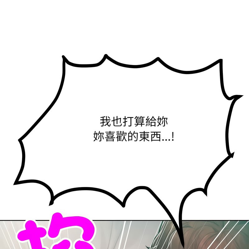 《超美味人妻x4》漫画 第10話