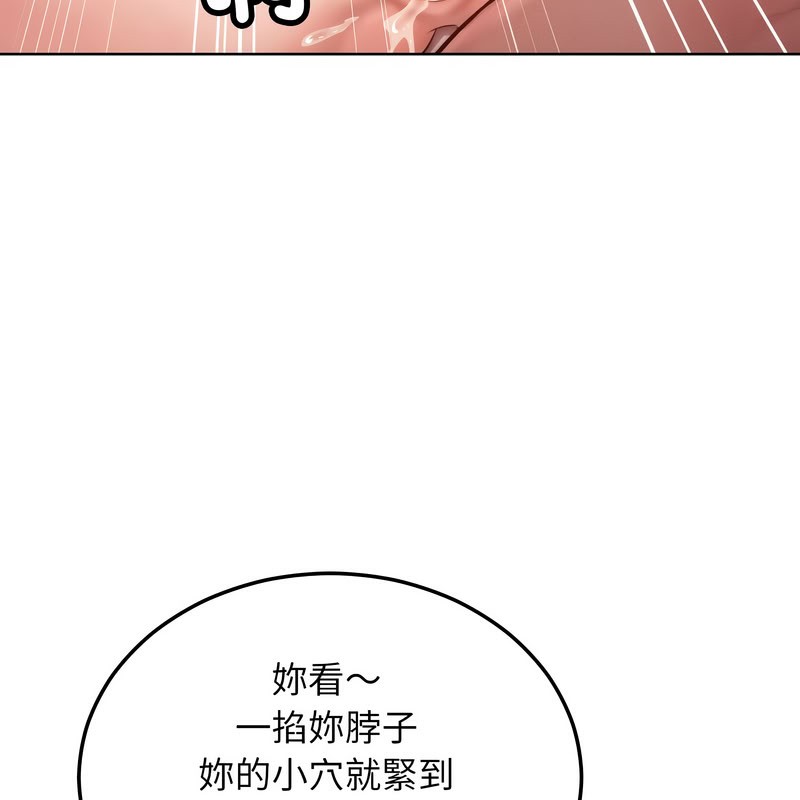 《超美味人妻x4》漫画 第10話