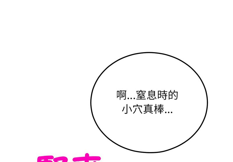 《超美味人妻x4》漫画 第10話