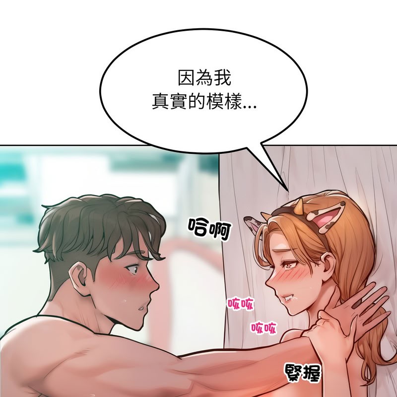《超美味人妻x4》漫画 第10話