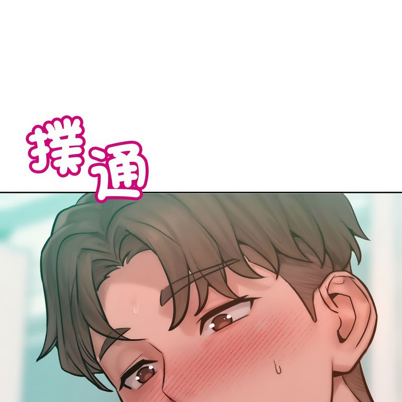 《超美味人妻x4》漫画 第10話
