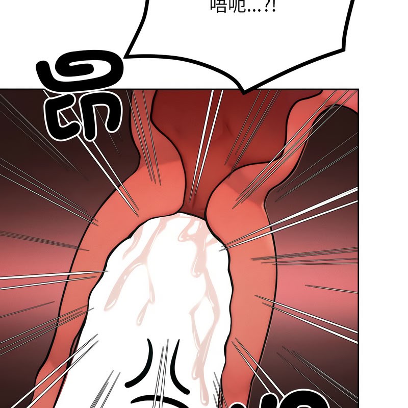 《超美味人妻x4》漫画 第10話