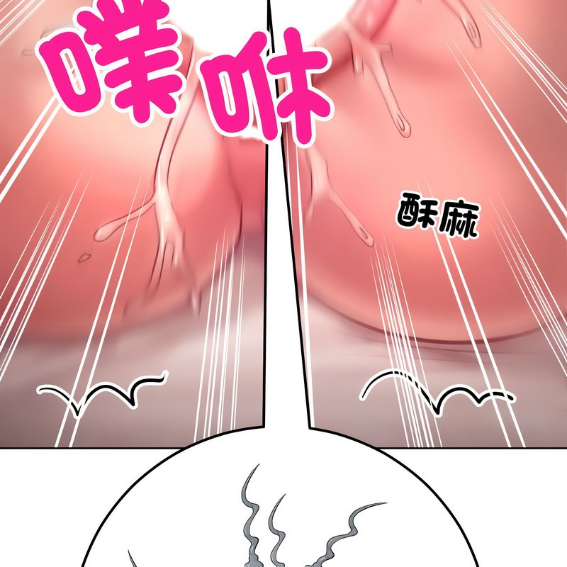 《超美味人妻x4》漫画 第10話